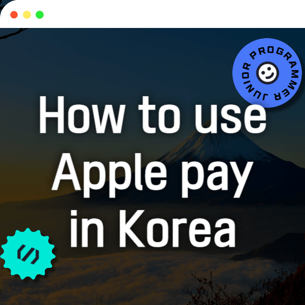 This-is-Apple-pay-in-South-Korea